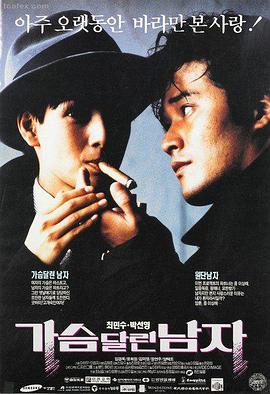 熊出没之春日对对碰